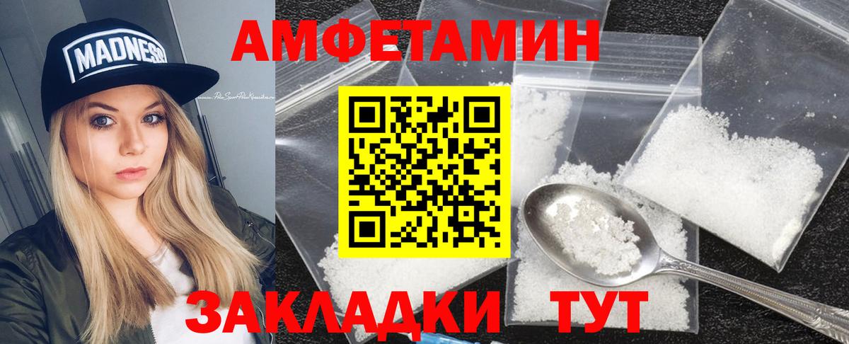 Amphetamine 97% Петропавловск-Камчатский