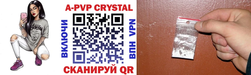 Альфа ПВП Crystall  нарко площадка наркотические препараты  Петропавловск-Камчатский 
