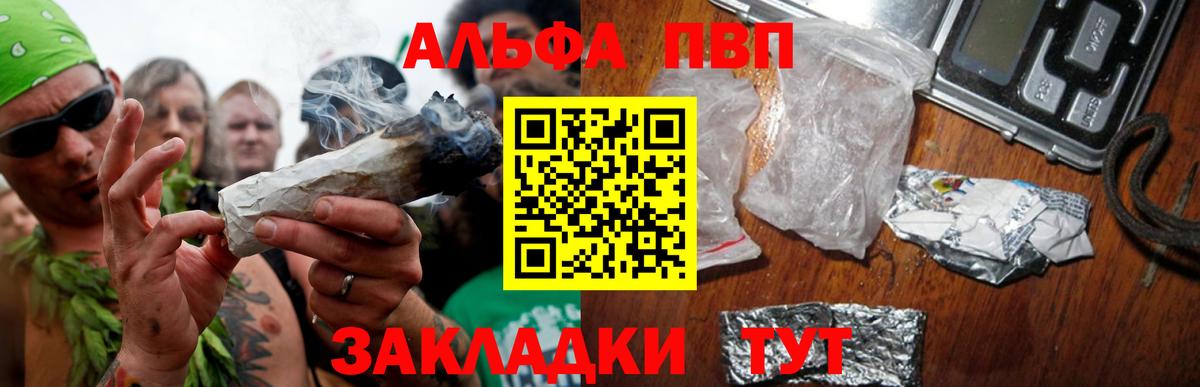 Alpha-PVP Crystall  А ПВП мука  Alfa_PVP Crystall  Петропавловск-Камчатский  Вход с VPN 