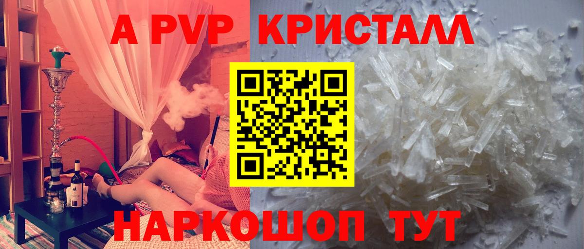 A-PVP мука Петропавловск-Камчатский