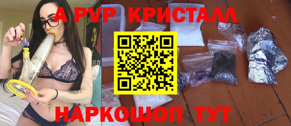 A PVP мука  Петропавловск-Камчатский  Альфа ПВП Crystall 