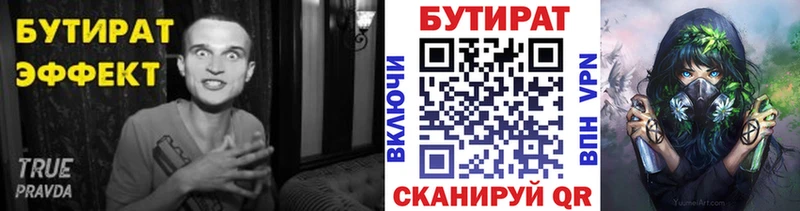 Бутират жидкий экстази  Петропавловск-Камчатский 