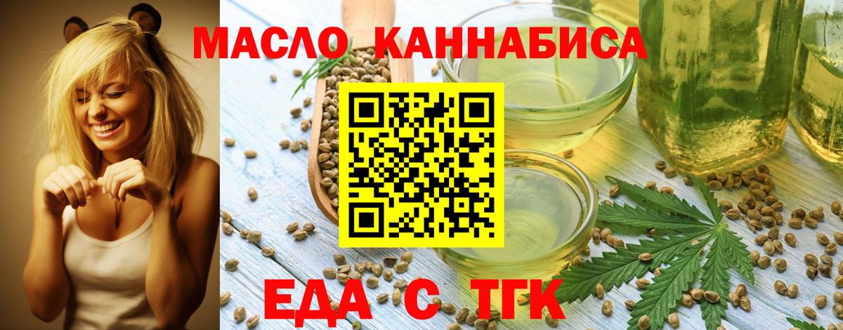 Петропавловск-Камчатский  Canna-Cookies марихуана  Вход с VPN 