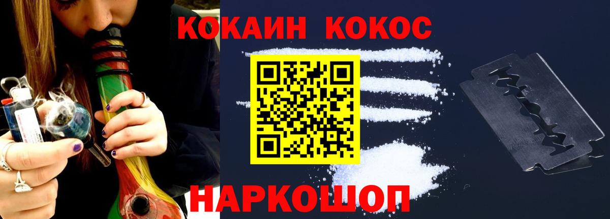 COCAIN  Вход с VPN  Петропавловск-Камчатский  КОКАИН Колумбийский  Cocaine Эквадор 