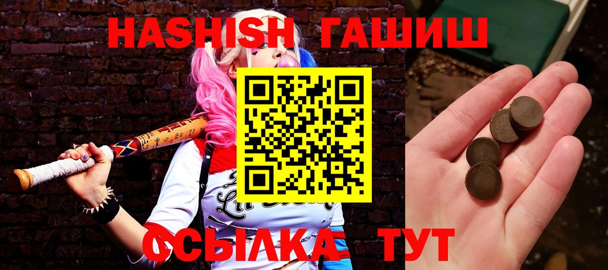 Петропавловск-Камчатский  Гашиш hashish  Вход с VPN 
