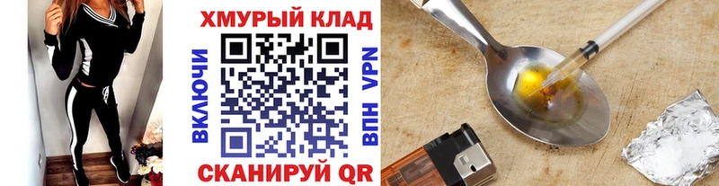 ГЕРОИН Heroin  Петропавловск-Камчатский 