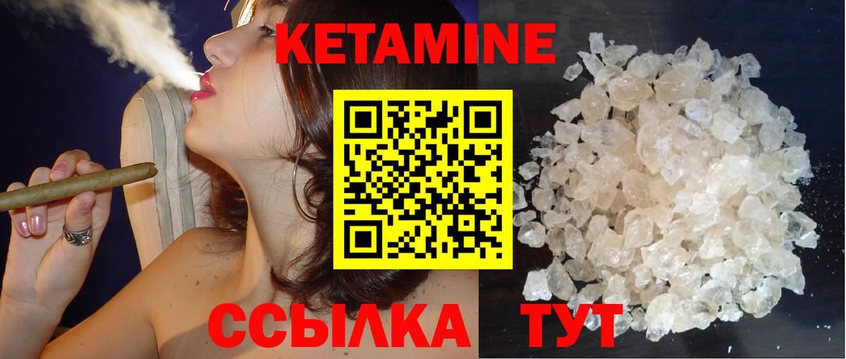 Петропавловск-Камчатский  КЕТАМИН ketamine  Вход с VPN 