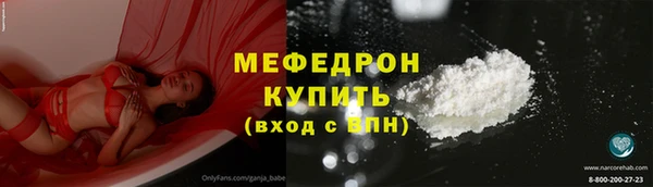 мефедрон мука Красноперекопск