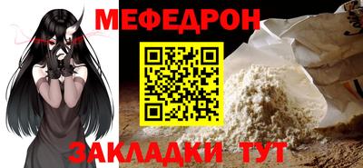 мефедрон VHQ Берёзовский