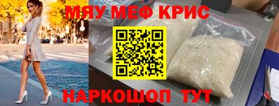 прущие крисы Беслан
