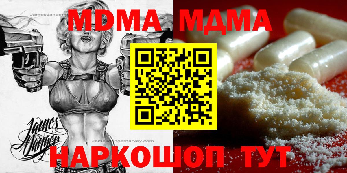 МДМА Molly Петропавловск-Камчатский