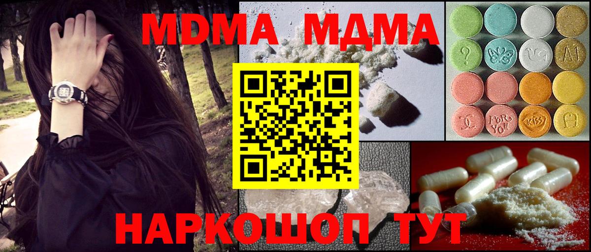 MDMA crystal  МДМА  Петропавловск-Камчатский  МДМА VHQ  Вход с VPN 