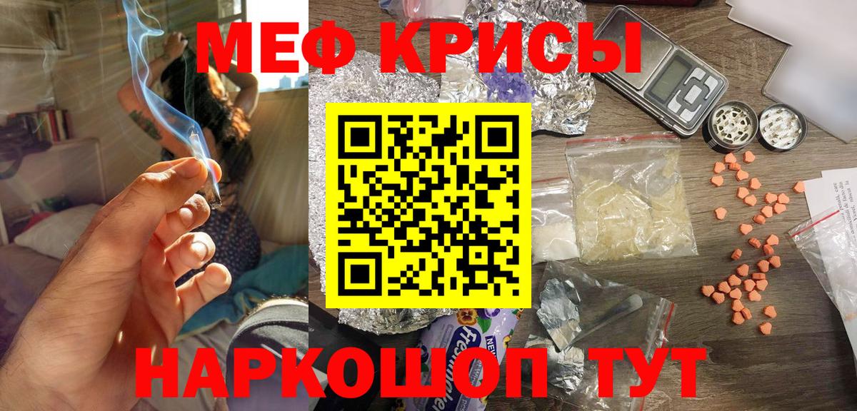 МЯУ-МЯУ mephedrone  Меф  МЕФ кристаллы  Петропавловск-Камчатский 