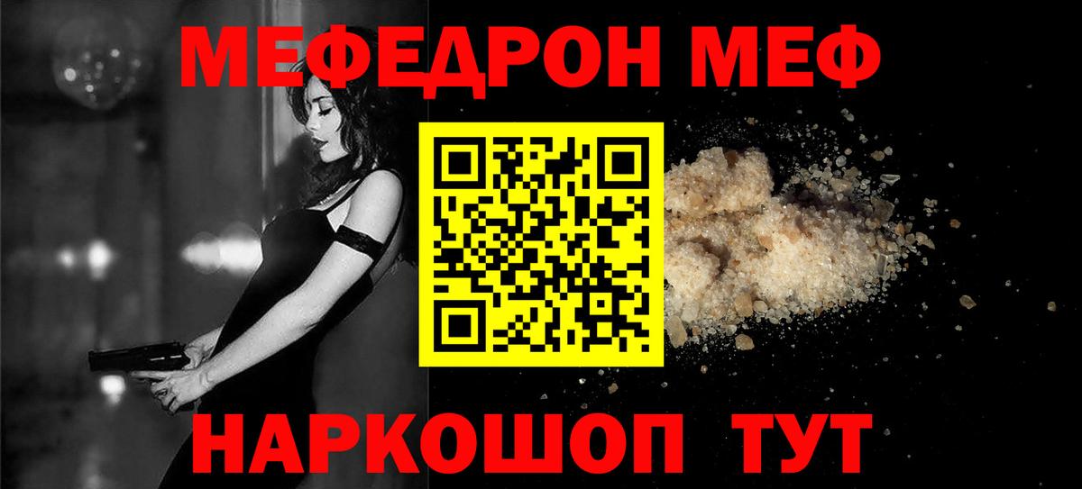 Петропавловск-Камчатский  Меф  Мефедрон mephedrone  Вход с VPN  где купить наркотик  Мефедрон mephedrone  МЕФ 