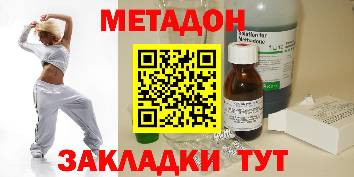 МЕТАДОН мёд Петропавловск-Камчатский