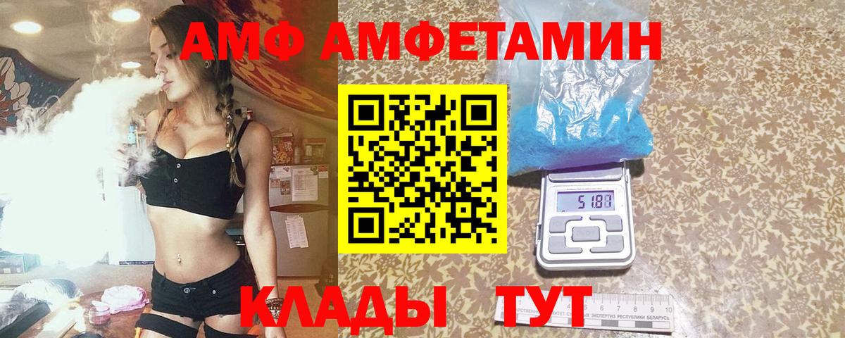 Метамфетамин пудра Петропавловск-Камчатский