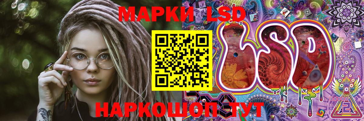 Марки NBOMe 1500мкг Петропавловск-Камчатский