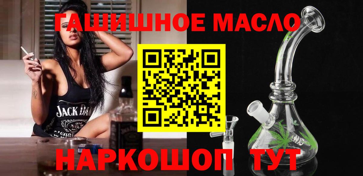 Петропавловск-Камчатский  Дистиллят ТГК жижа  Вход с VPN  Дистиллят ТГК THC oil 
