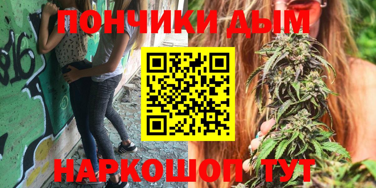 Бошки Шишки White Widow Петропавловск-Камчатский